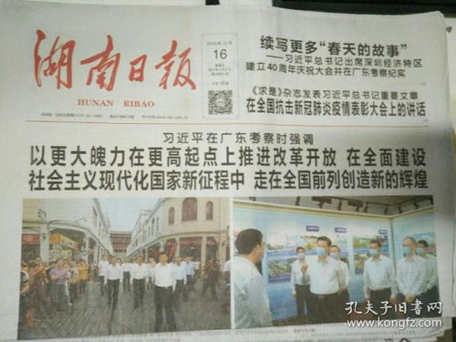 期刊雜志 從文化用品到學術橋梁的演變