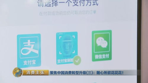掃碼購物，刷臉就餐，租車租房免押金——新支付方式引領生活新時尚