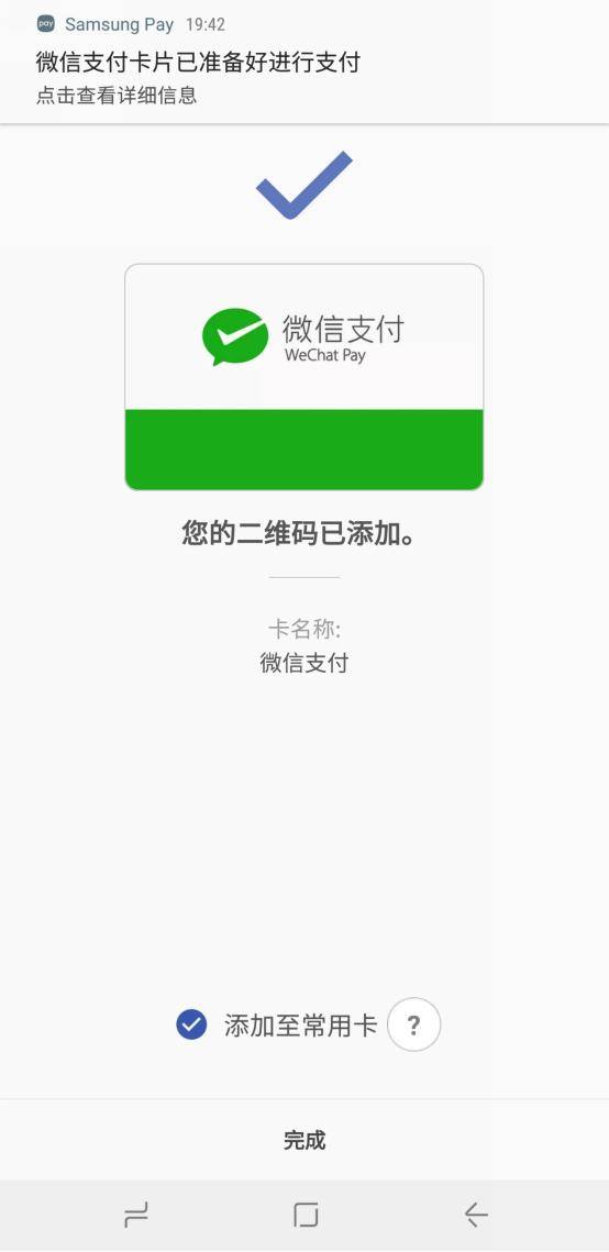 手機Pay與掃碼支付盒子 誰才是未來商業場景的終極贏家？