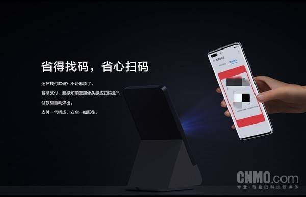 華為Mate40系列智感支付 前攝自動(dòng)感應(yīng)，開(kāi)啟便捷支付新體驗(yàn)