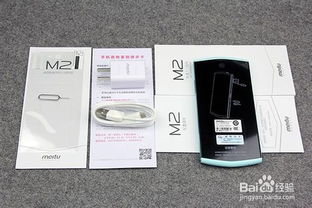 美圖手機(jī)M2掃碼支付盒子使用指南 輕松開(kāi)啟便捷支付體驗(yàn)