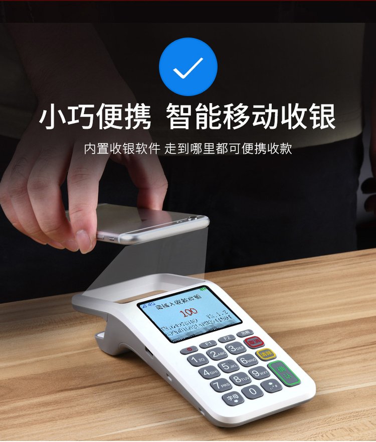 移動(dòng)支付新利器 掃碼支付盒子的商業(yè)應(yīng)用與未來(lái)展望